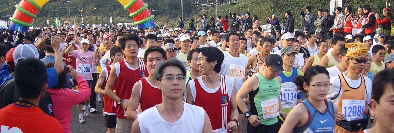 https://allmarathon.fr/images/marathons/new_taipei-city-wan-jin-shi.webp